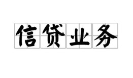 北京25私人借钱怎么收费-北京25私人身份证贷款-北京25抵押短借