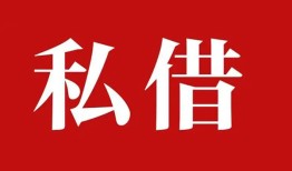 北京25空放私借民间借贷-北京25短借私人-北京25线下贷款