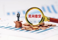 北京25私人空放借钱-北京25线下借钱-北京25贷款只要身份证
