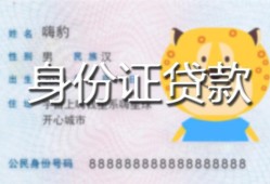 北京25私人借钱当天拿钱-北京25私借空放直接上门-北京25借款当天放款水钱