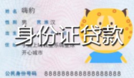 北京25私人借钱当天拿钱-北京25私借空放直接上门-北京25借款当天放款水钱