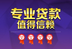 北京25民间短借-北京25短借急用钱-北京25私人抵押贷款