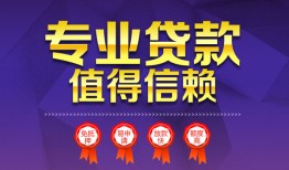 北京25民间短借-北京25短借急用钱-北京25私人抵押贷款