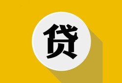 北京25身份证贷款电话-北京25小额贷款贷款-北京25小额短借