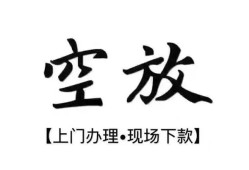 北京25小额贷款当天放款-北京25民间借贷私人放款-北京25小额贷款当天放款