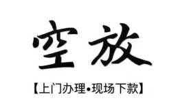 北京25小额贷款当天放款-北京25民间借贷私人放款-北京25小额贷款当天放款
