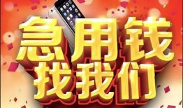 北京25民间私借-北京25大额短借-北京25小额短借