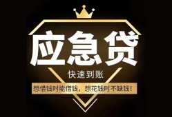 北京2524小时上门放款-北京25私人借钱怎么收费-北京25借钱