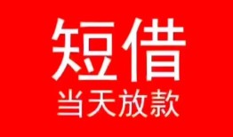 北京25私人正规借贷-北京25信用贷款办理-北京25个人上门小额贷款