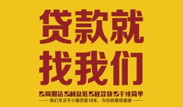 北京25无抵押私借空放-北京25私借空放当场拿钱-北京25无抵押私人贷款