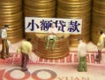 北京25贷款网-北京25私借空放免费上门-北京25做生意贷款