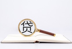 北京25借钱急用-北京25小额短借-北京25借贷私人
