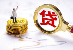 北京25个人小额贷款-北京25哪里有小额贷款-北京25民间借贷无抵押