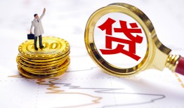 北京25个人小额贷款-北京25哪里有小额贷款-北京25民间借贷无抵押