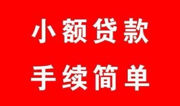 北京25贷款当天放款-北京25私人空放二次私借-北京25身份证线下贷款
