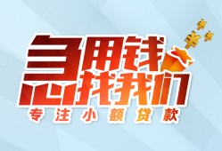 北京25短借公证-北京25民间借贷无视黑白-北京25民间借贷款