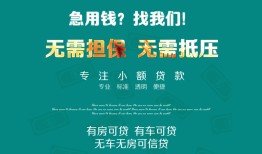 北京25私人借贷放款-北京25贷款私借空放-北京25个人私借