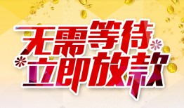 北京25私借空放直接上门-北京25个人信用贷款-北京25私借空放先息后本