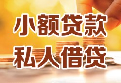 北京25短借空放-北京25借钱借款-北京25民间贷款