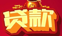 北京25小额空放-北京25空借放款-北京25私人装修贷款