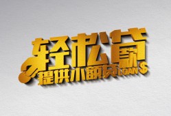 北京25靠谱个人借钱-北京25哪里有私人借贷-北京25私借空放短借