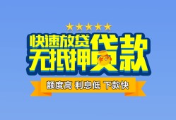 北京25无抵押私借空放-北京25借私借-北京25应急贷款