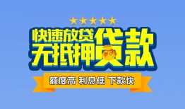 北京25无抵押私借空放-北京25借私借-北京25应急贷款