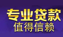 北京25短期空放小额贷款-北京25私借空放短借-北京25个人空放