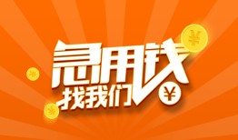 北京25身份证贷款分期-北京25私借空放当场拿钱-北京25私借贷款