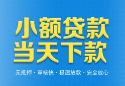 北京25借钱小贷-北京25个人借钱长期-北京25身份证小额贷款