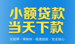 北京25借钱小贷-北京25个人借钱长期-北京25身份证小额贷款