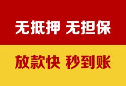北京25小额私人借贷-北京25哪里可以私人借款-北京25无抵押私人贷款