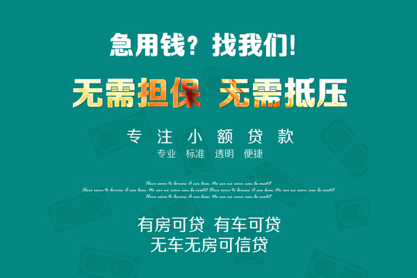 北京25私人借贷放款