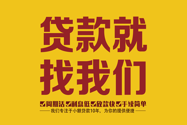 北京25无抵押私借空放