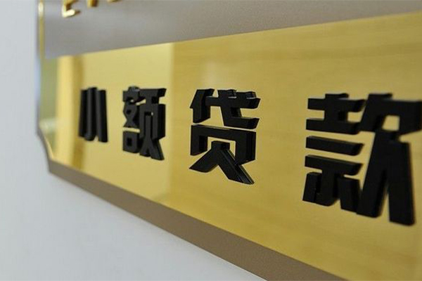 北京25快速小额贷款