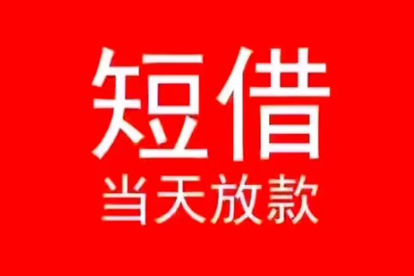 北京25私人正规借贷