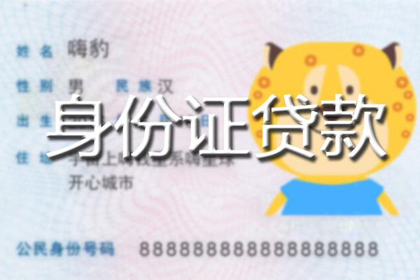 北京25私人借钱当天拿钱