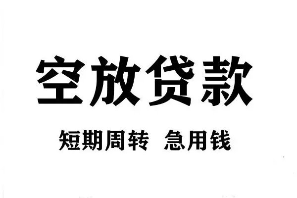 北京25全天候办理借款