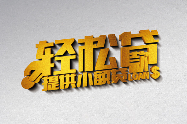 北京25靠谱个人借钱